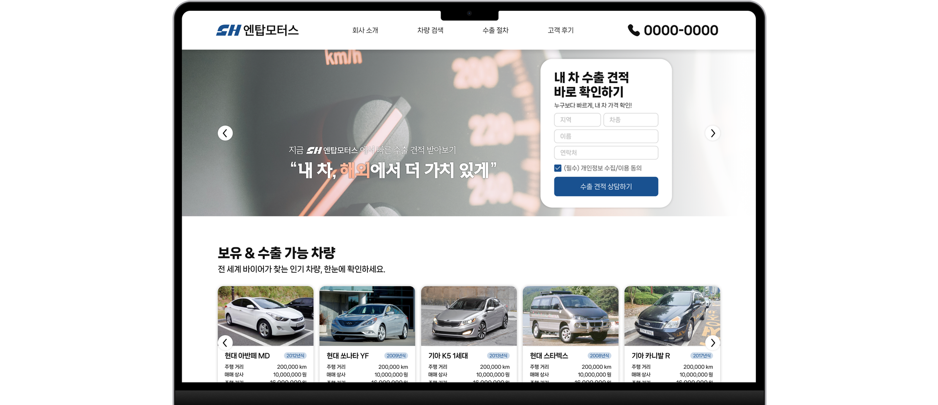 중고차 수출 플랫폼
