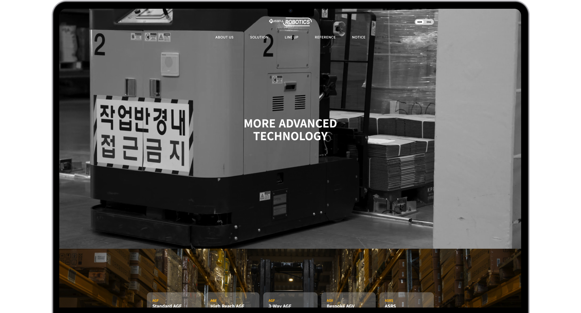 물류 자동화 로봇 기업 웹사이트